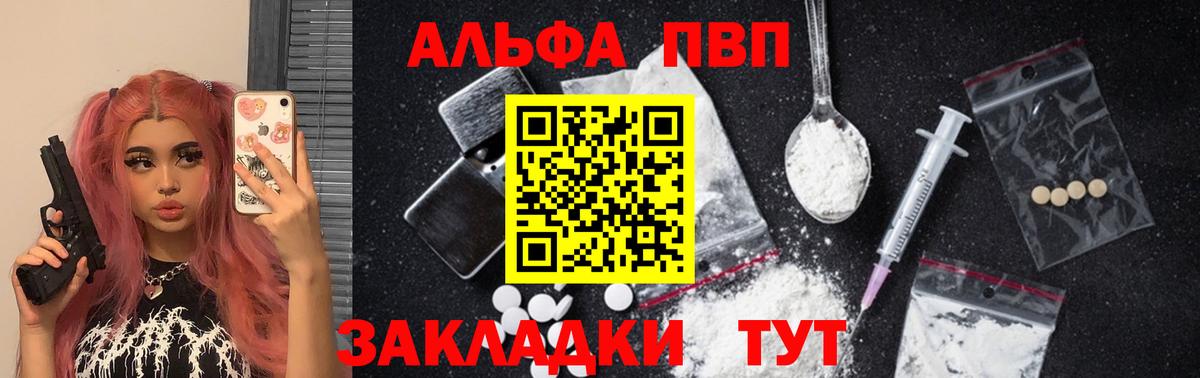 Альфа ПВП Соль Смоленск