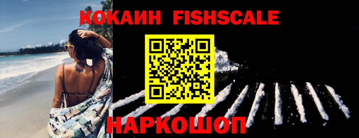 Cocaine Эквадор Смоленск