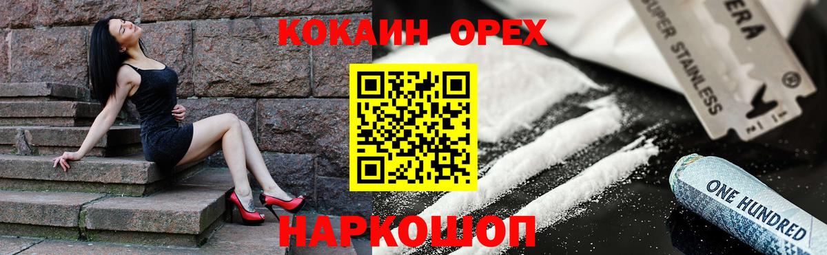 Смоленск  COCAIN Columbia  Кокаин 98%  Кокаин  Вход с VPN 