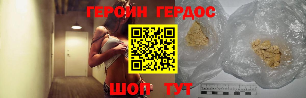 Героин афганец  Вход с VPN  Смоленск 