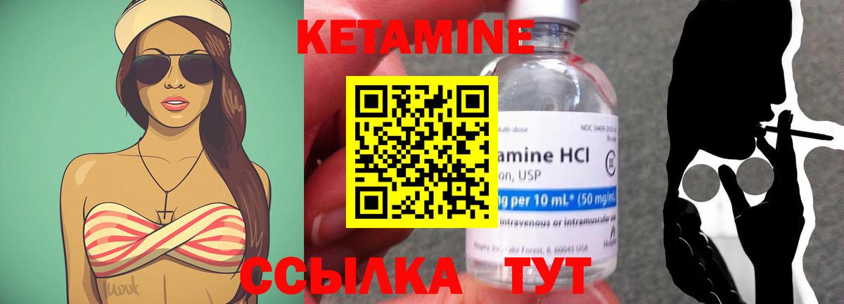 КЕТАМИН ketamine  КЕТАМИН ketamine  Вход с VPN  Смоленск 