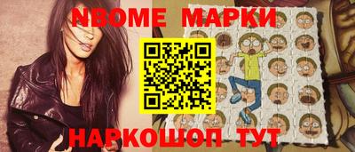 марки nbome Можга