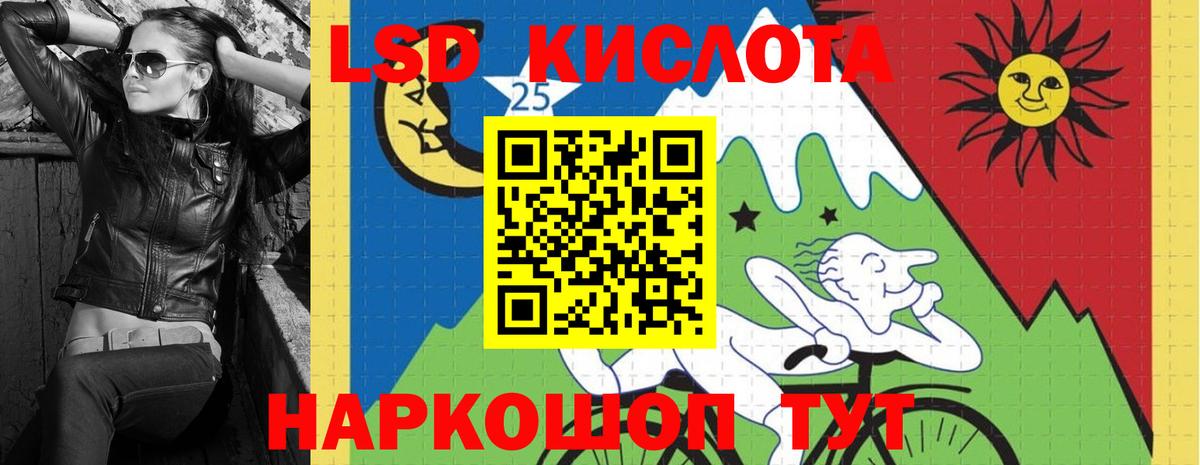 ЛСД экстази ecstasy  Вход с VPN  LSD-25 экстази кислота  Смоленск 