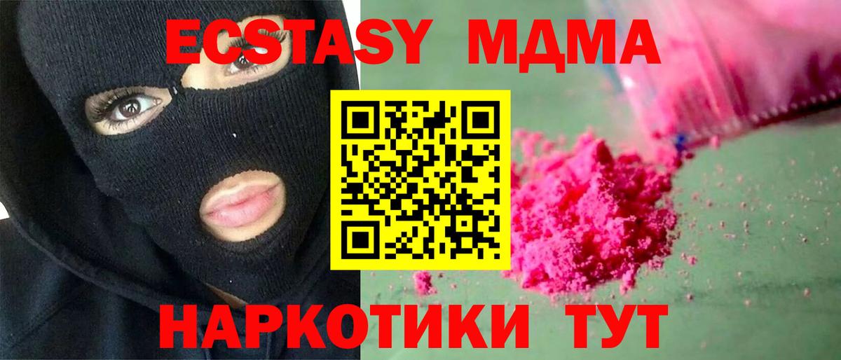 МДМА молли  MDMA  Смоленск  Вход с VPN  MDMA кристаллы 