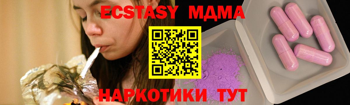 MDMA кристаллы Смоленск