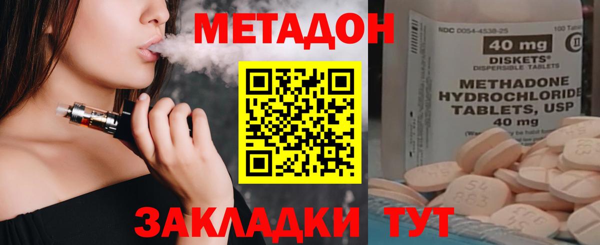 Метадон кристалл  Вход с VPN  Смоленск  Метадон кристалл 