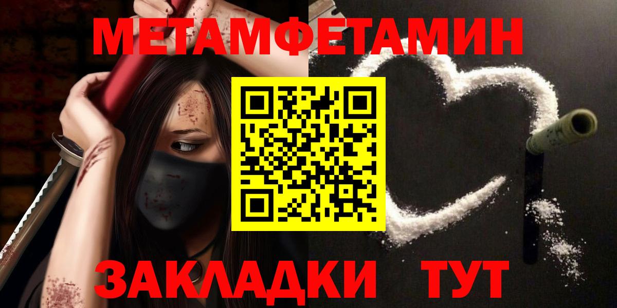 МЕТАМФЕТАМИН витя  Первитин  Смоленск  Вход с VPN 