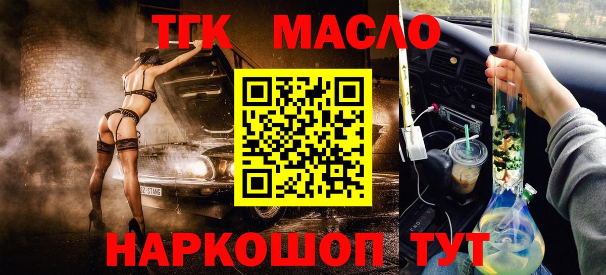 ТГК Wax Смоленск
