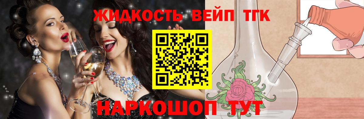Дистиллят ТГК вейп с тгк  ТГК гашишное масло  Вход с VPN  Смоленск 