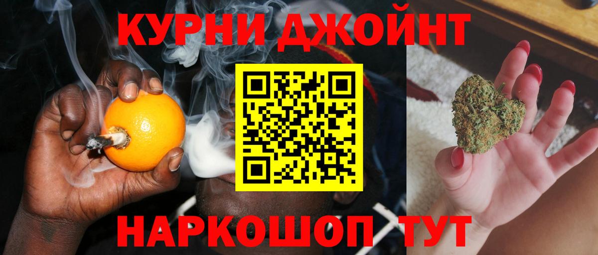 МАРИХУАНА OG Kush  Бошки Шишки ГИДРОПОН  Шишки марихуана SATIVA & INDICA  Вход с VPN  Смоленск 