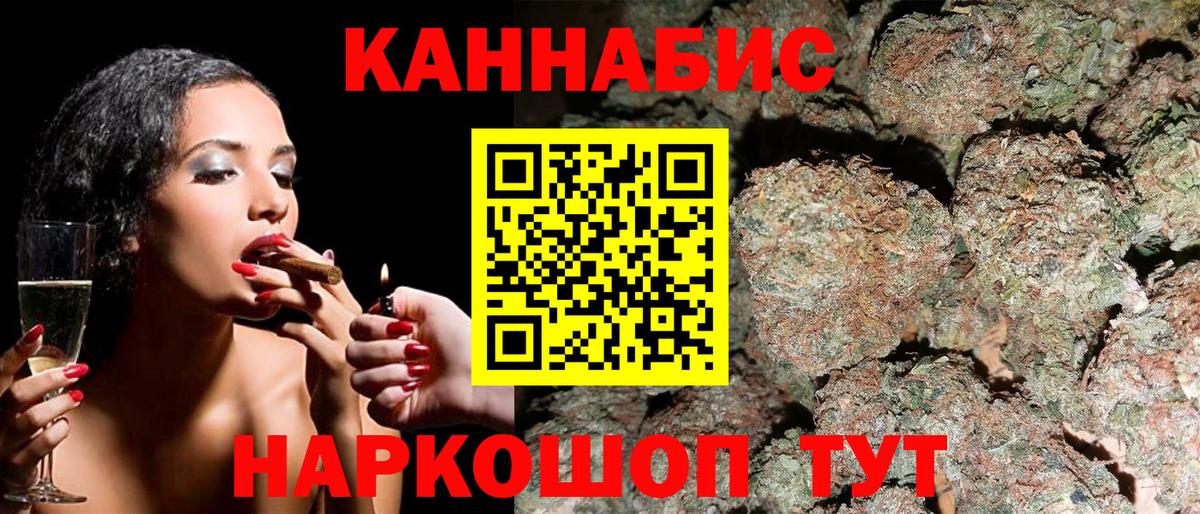 Канабис гибрид Смоленск